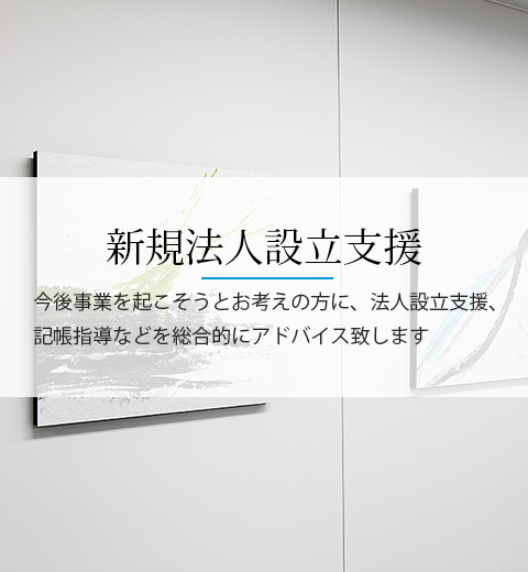 事業再生・M&A
