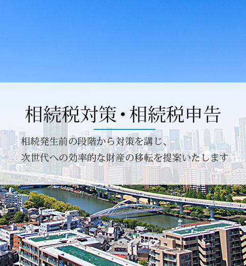 新規法人設立支援